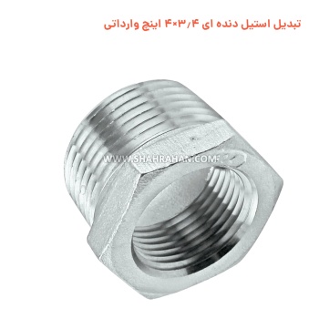 تبدیل استیل دنده ای 3.4×4 اینچ وارداتی