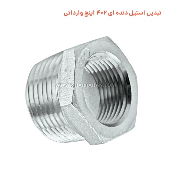 تبدیل استیل دنده ای 2×4 اینچ وارداتی