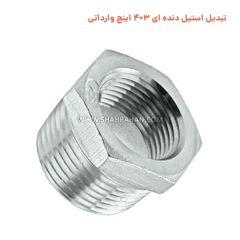 تبدیل استیل دنده ای 3×4 اینچ وارداتی