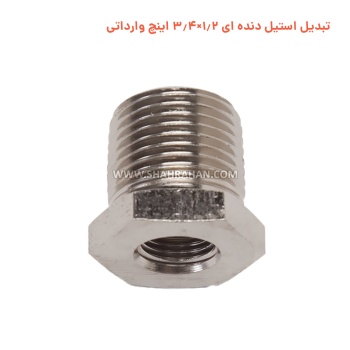 تبدیل استیل دنده ای 1.2×3.4 اینچ وارداتی