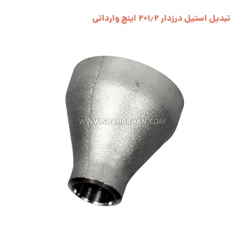 تبدیل استیل درزدار 1.2×2 اینچ وارداتی