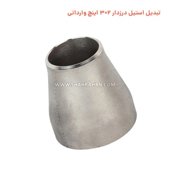 تبدیل استیل درزدار 2×3 اینچ وارداتی