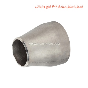 تبدیل استیل درزدار 2×4 اینچ وارداتی