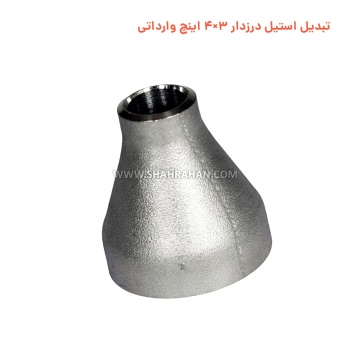 تبدیل استیل درزدار 3×4 اینچ وارداتی