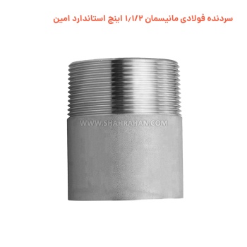 سردنده فولادی مانیسمان 1.1/2 اینچ استاندارد امین