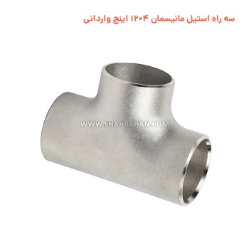 سه راه استیل مانیسمان 4×12 اینچ وارداتی