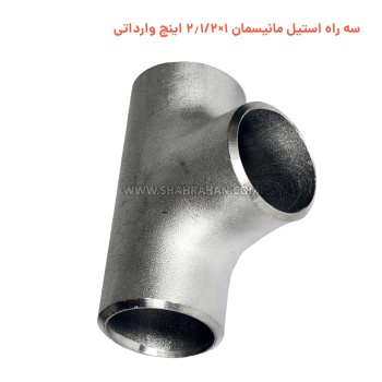 سه راه استیل مانیسمان 1×2.1/2 اینچ وارداتی