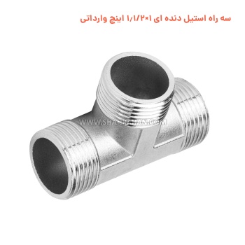 سه راه استیل دنده ای 1×1.1/2 اینچ وارداتی