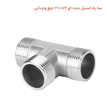 سه راه استیل دنده ای 1.1/2×2 اینچ وارداتی