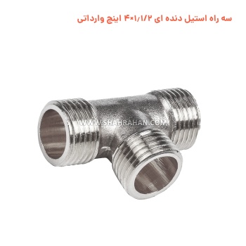 سه راه استیل دنده ای 1.1/2×4 اینچ وارداتی