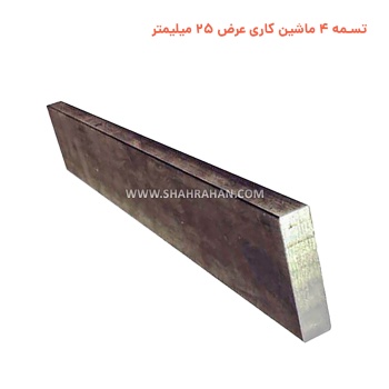 تسمه 4 ماشین کاری عرض 25 میلیمتر
