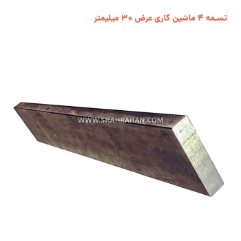تسمه 4 ماشین کاری  عرض 30 میلیمتر