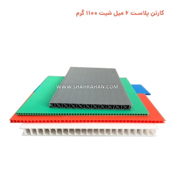 کارتن پلاست 6 میل شیت 1100 گرم