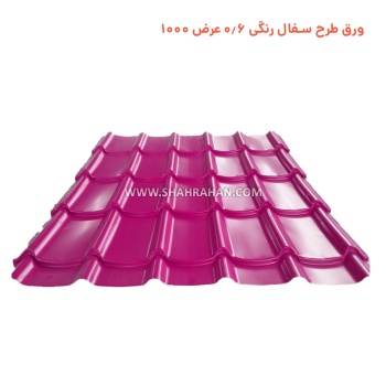 ورق طرح سفال رنگی 0.6 عرض 1000 