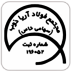 آریا ذوب