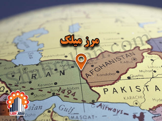 صادرات آهن آلات به افغانستان از مرز میلک